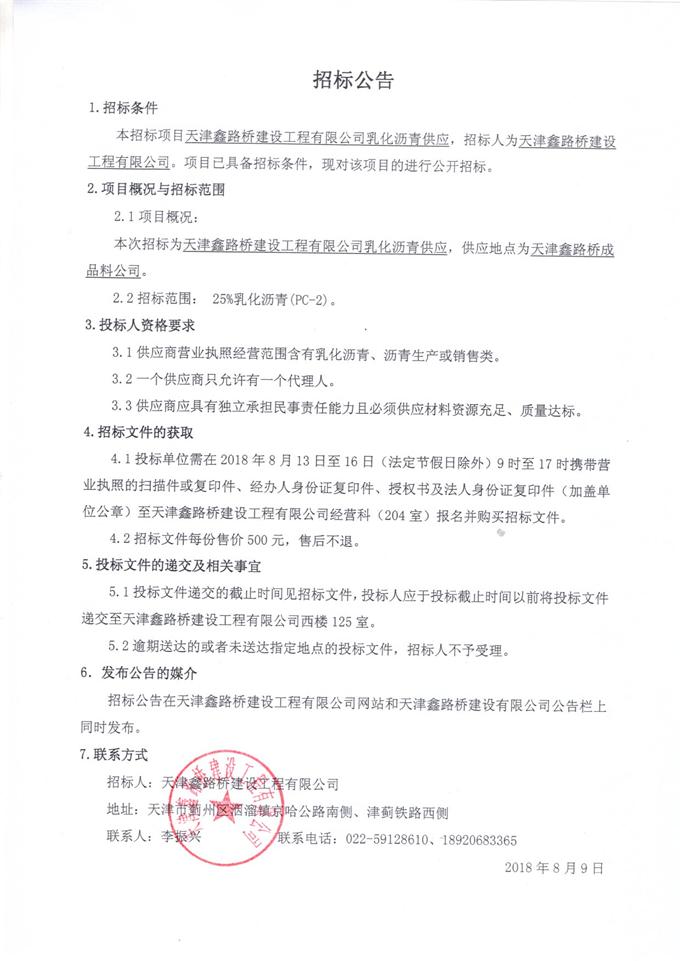 招標(biāo)3.jpg