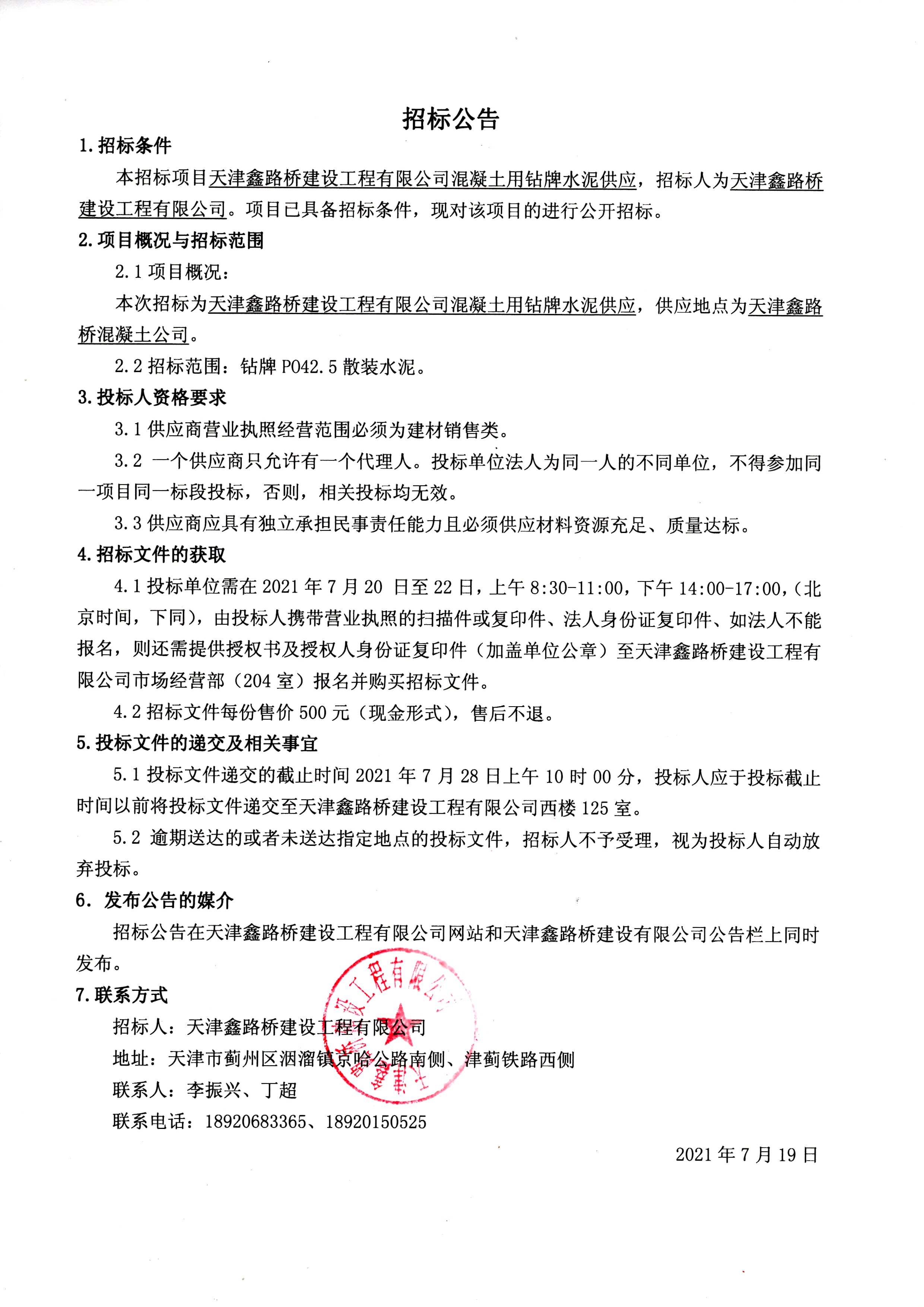 鉆牌水泥.jpg
