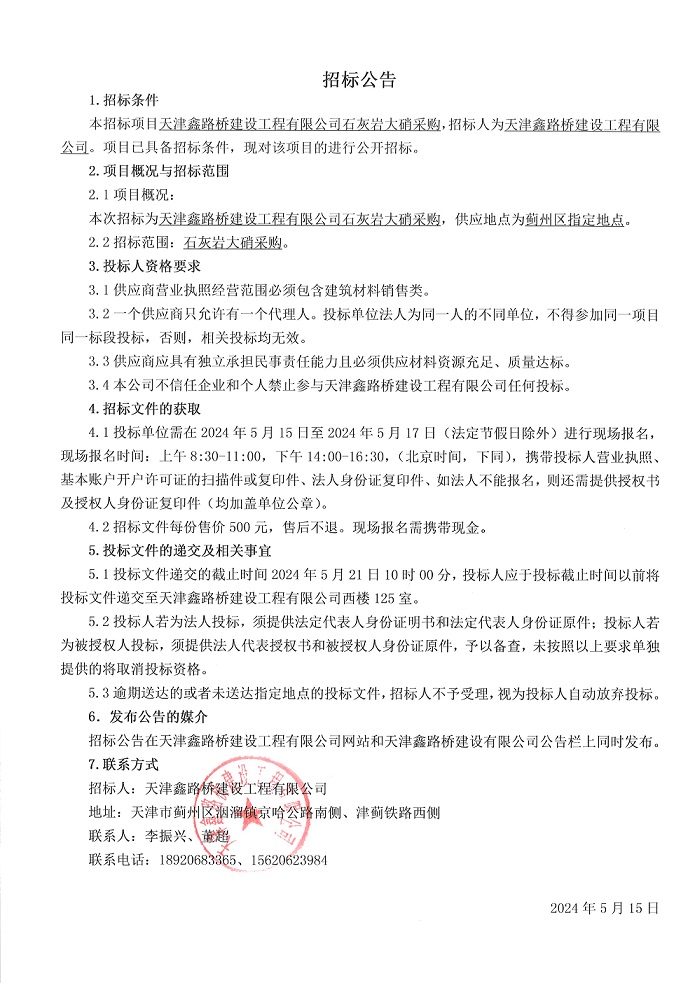 石灰?guī)r大硝.jpg