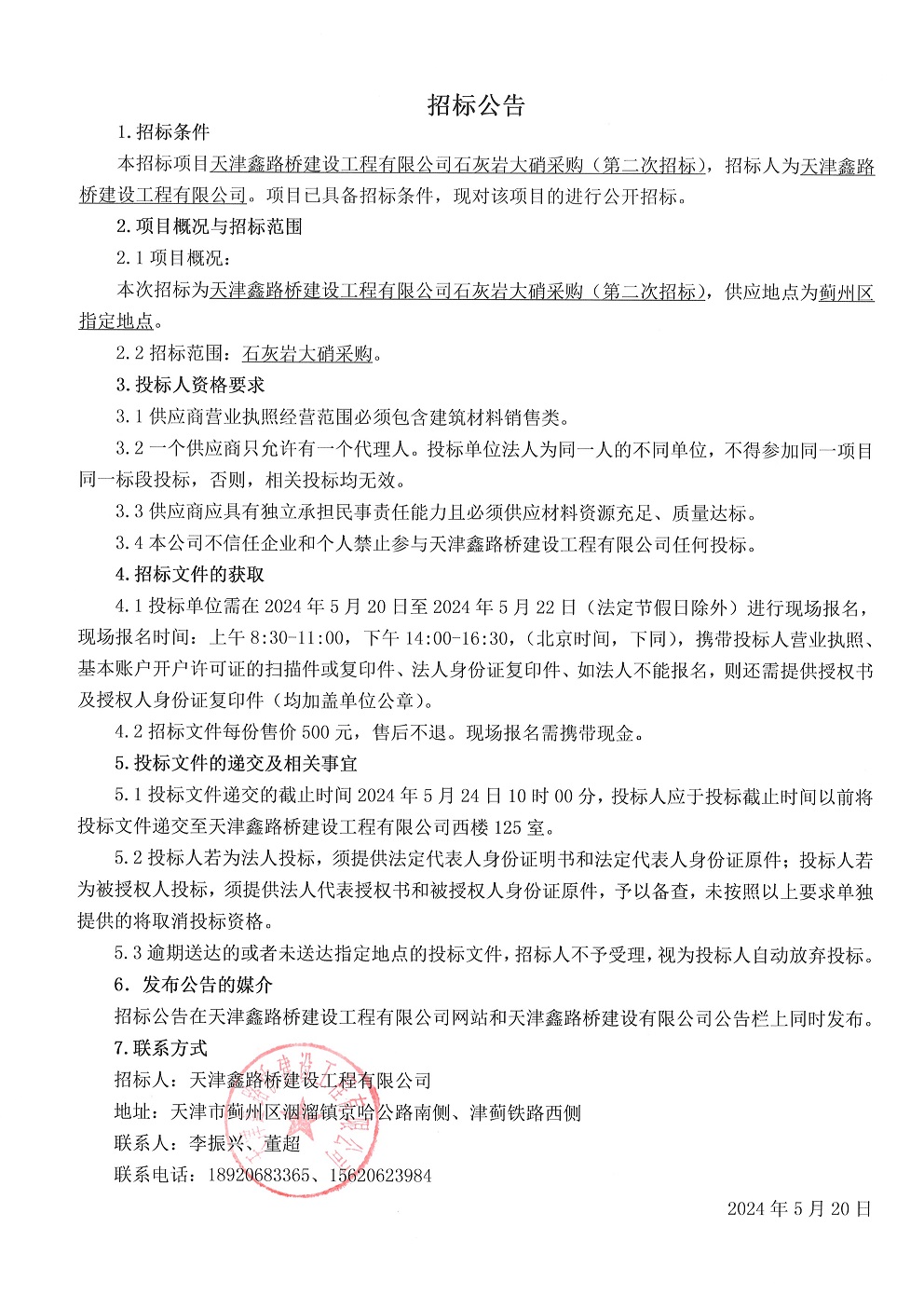 石灰?guī)r大硝.jpg
