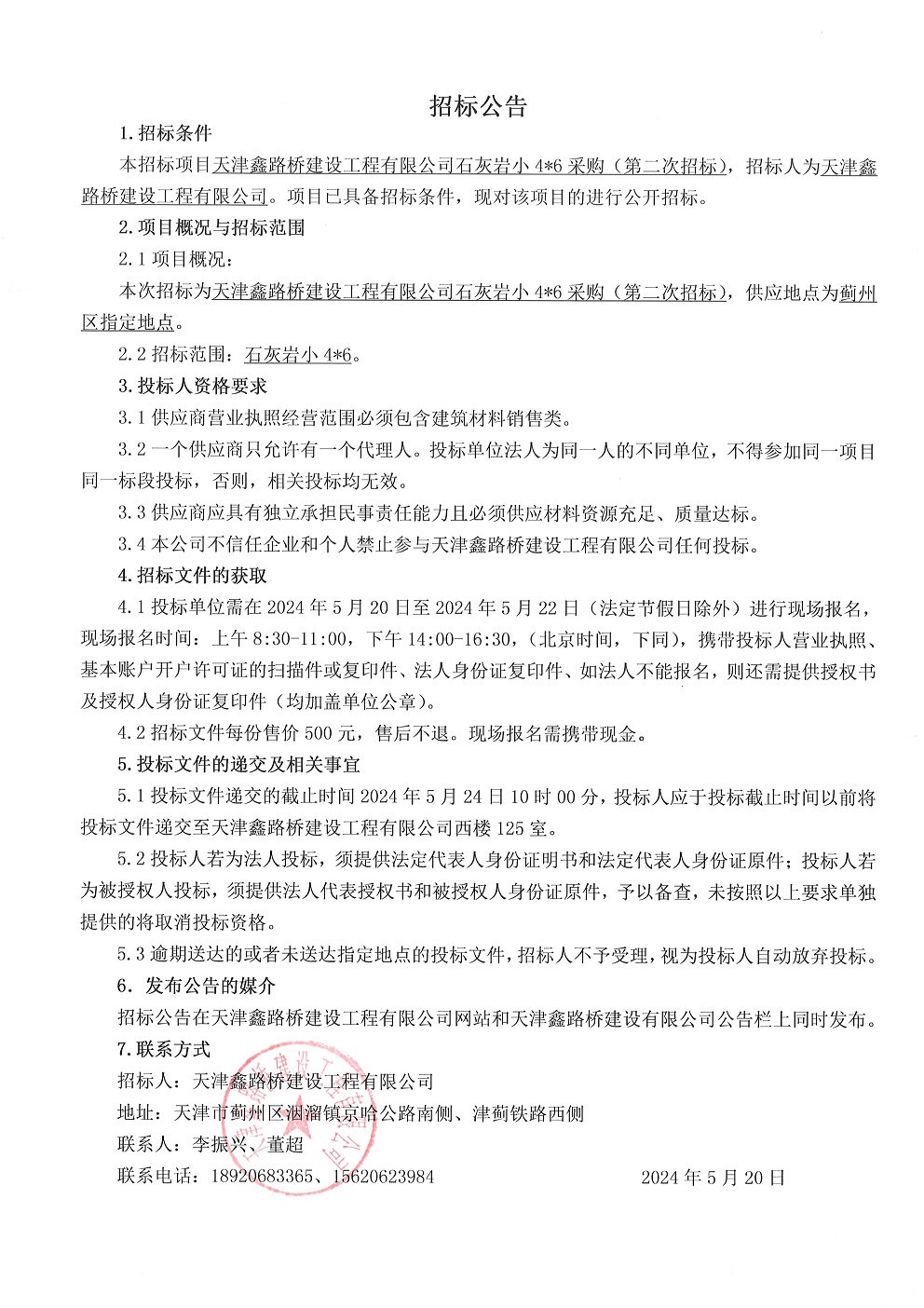 石灰?guī)r小46.jpg