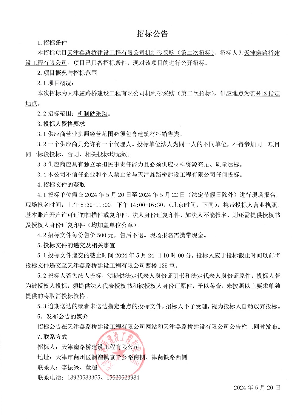 機制砂.jpg