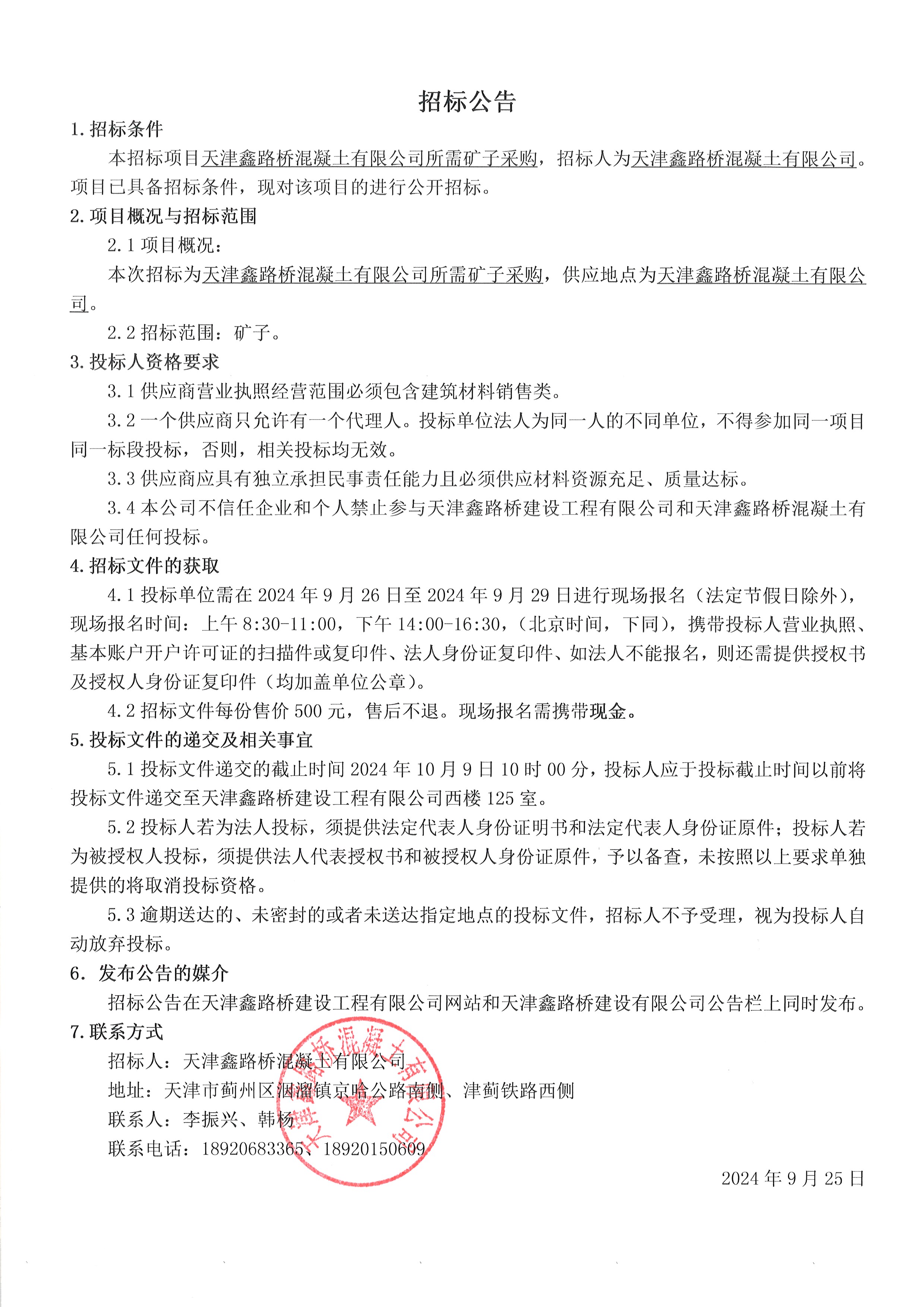 礦子.jpg
