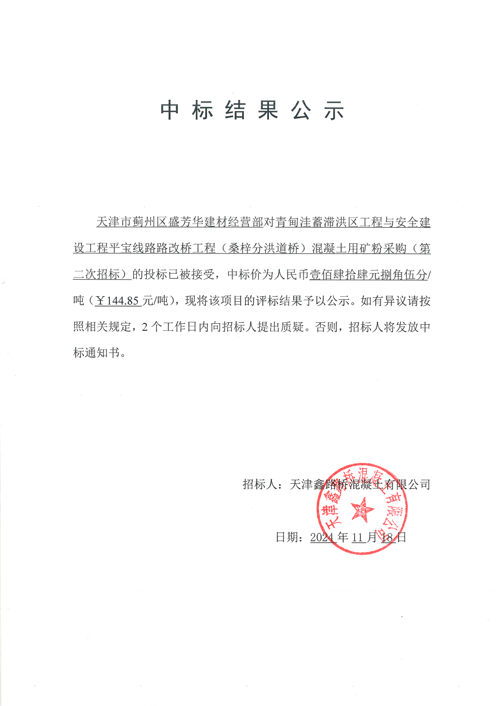 礦粉.png