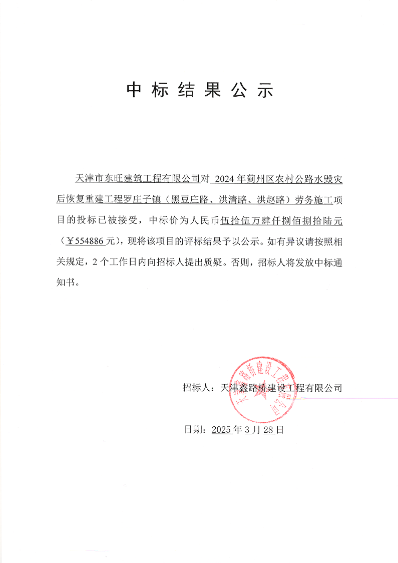 黑豆勞務(wù) 公示.png