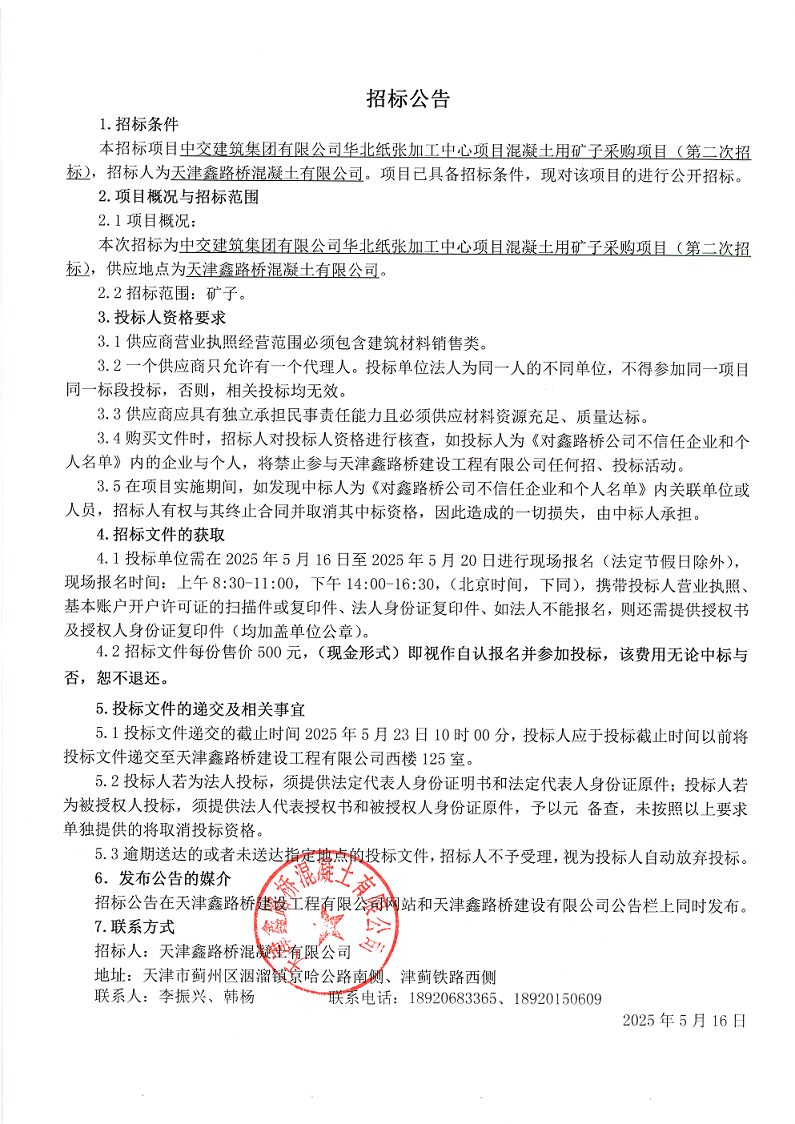 礦子（二招）.png