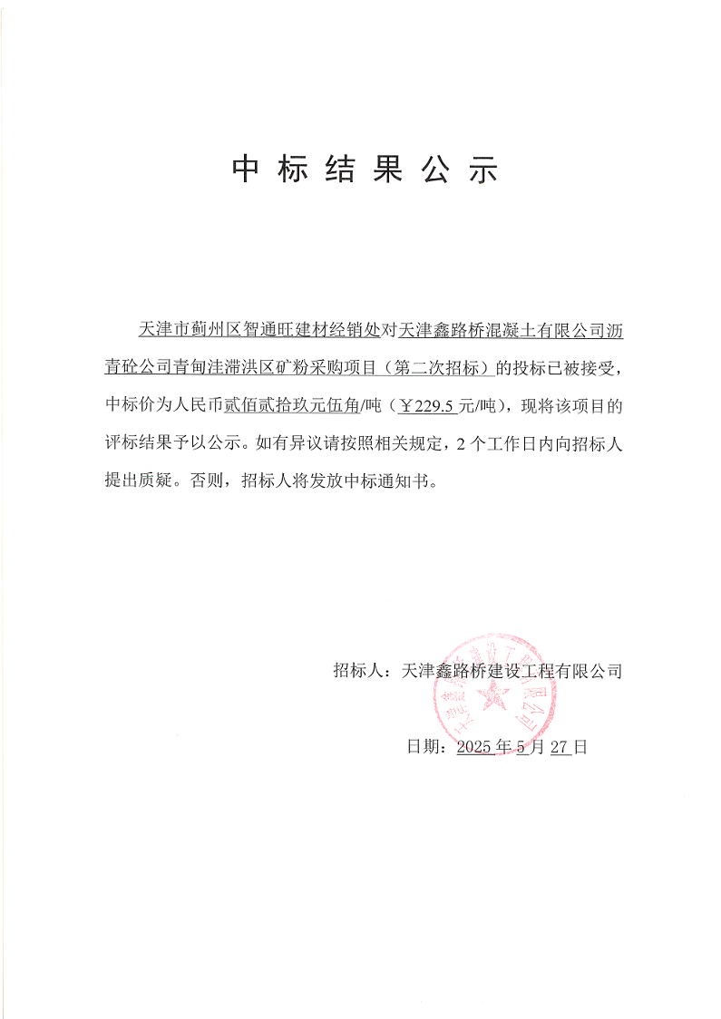 瀝青砼礦粉（二招）.png
